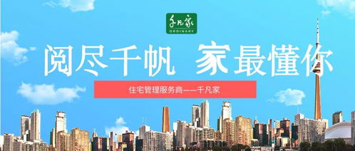 住宅管理服務(wù)之城市租賃指南軟件開發(fā)