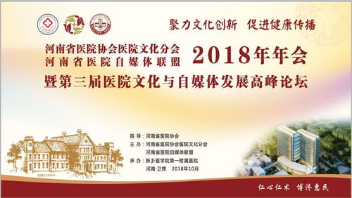 醫院自媒體 可做、可成、可投入——王璐博士在醫院文化年會報告策劃分享
