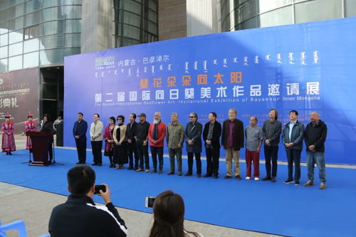 天賦河套 內(nèi)蒙古巴彥淖爾第二屆向日葵美術(shù)作品邀請(qǐng)展盛大開(kāi)展